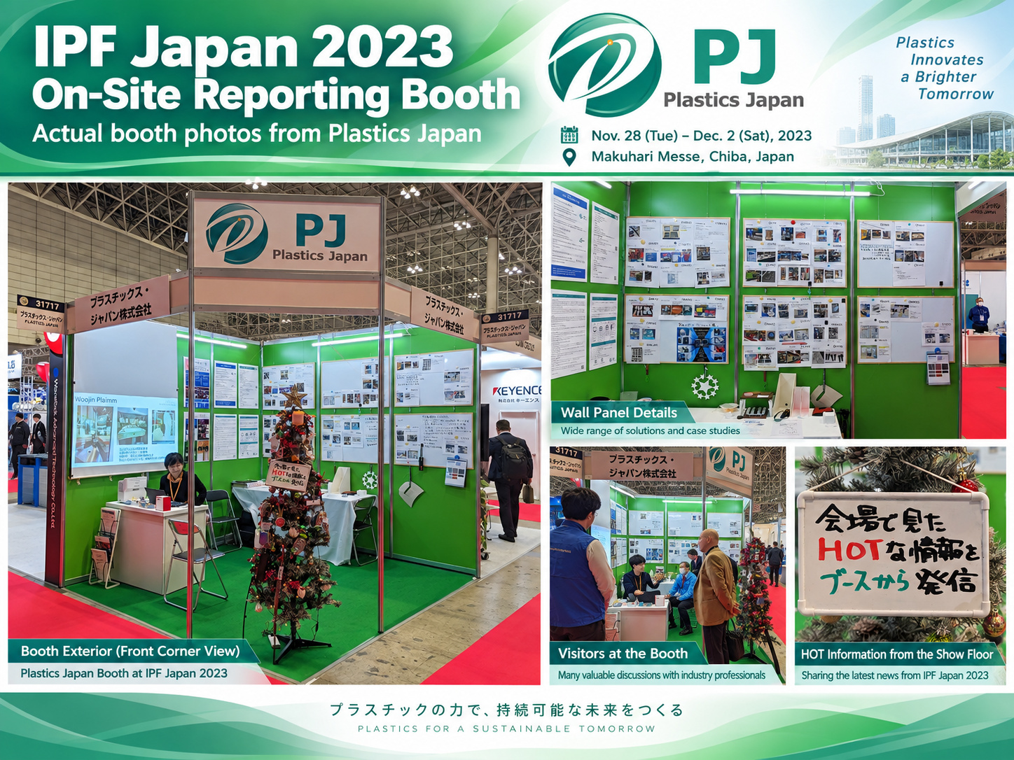 IPF2026 現地速報